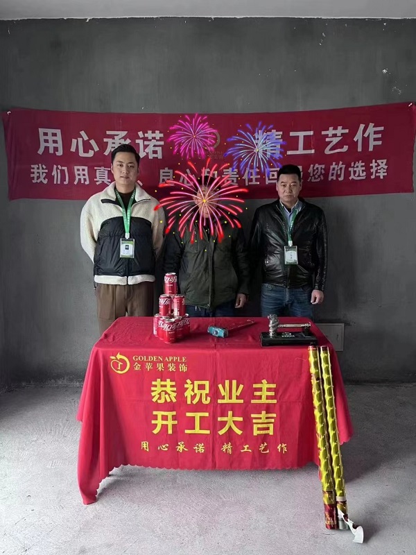 恭祝 長運家園 程先生 福宅開工大吉！