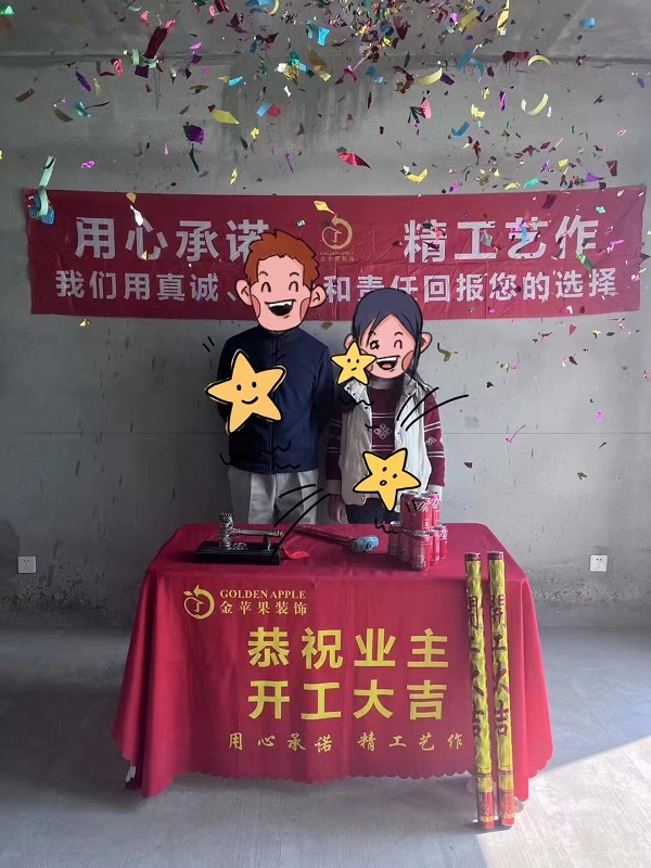 恭祝 聯(lián)佳.翰林府 曹先生 福宅開工大吉！